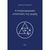 Μελέτες-Δοκίμια - Image Description