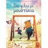 Σύγχρονη Παιδική Λογοτεχνία - Image Description