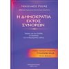 Λόγοι-Δοκίμια-Διαλέξεις - Image Description