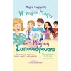 Σύγχρονη Παιδική Λογοτεχνία - Image Description