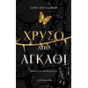 Νεοελληνική Λογοτεχνία - Image Description
