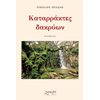 Γενική - Image Description