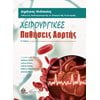 ΑΕΙ-ΤΕΙ - Image Description