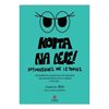 Σύγχρονη Παιδική Λογοτεχνία - Image Description