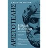 Αρχαία Φιλοσοφία - Image Description