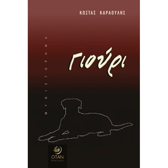 Γιούρι