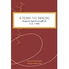 Βιβλία Για Εκπαιδευτικούς - Image Description