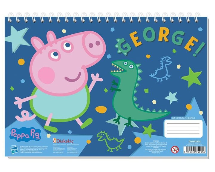 Μπλοκ Ζωγραφικής A4 30 Φύλλα George Peppa Pig 508556