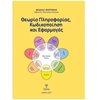 Επιστημονικά - Image Description