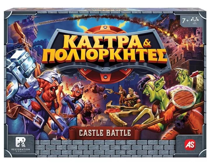 As company Επιτραπέζιο Παιχνίδι Κάστρα And Πολιορκητές Για Ηλικίας 7+ Χρονών Και 2+ Παίκτες 1040-24300