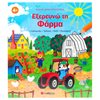 Κουίζ-Παιχνίδια-Πειράματα - Image Description