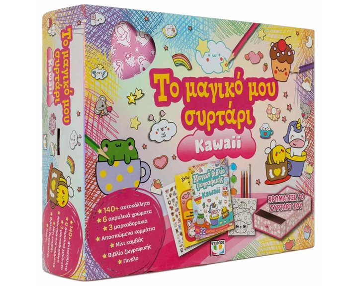 Kawaii , Το μαγικό μου συρτάρι  32501