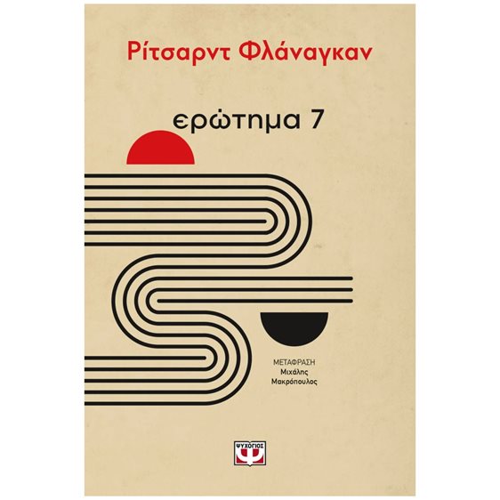 ΕΡΩΤΗΜΑ 7   31622