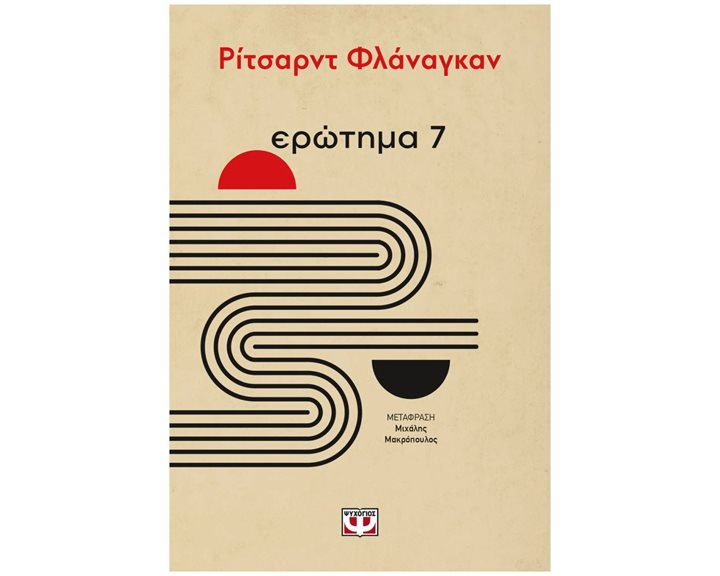 ΕΡΩΤΗΜΑ 7   31622