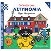 Παραμύθια Απλά - Image Description