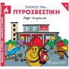 Παραμύθια Απλά - Image Description