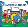 Παραμύθια Απλά - Image Description