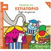 Παραμύθια Απλά - Image Description