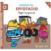 Παραμύθια Απλά - Image Description