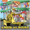 Παραμύθια Απλά - Image Description
