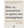 Γενική - Image Description