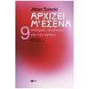 Αυτοβελτίωση - Αυτογνωσία - Image Description