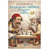 Ιστορικές Μελέτες - Image Description