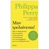 Αυτοβελτίωση - Αυτογνωσία - Image Description