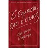 Σύγχρονη Ελληνική Λογοτεχνία - Image Description