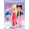 Ζωγραφιές Απλές - Image Description