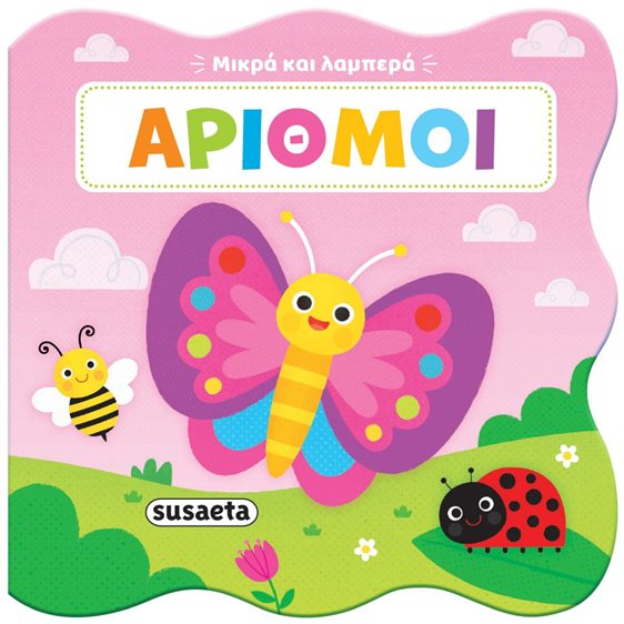 ΝΤΥΝΟΜΑΙ ΜΕ ΣΤΙΛ: ΣΤΙΣ ΔΙΑΚΟΠΕΣ