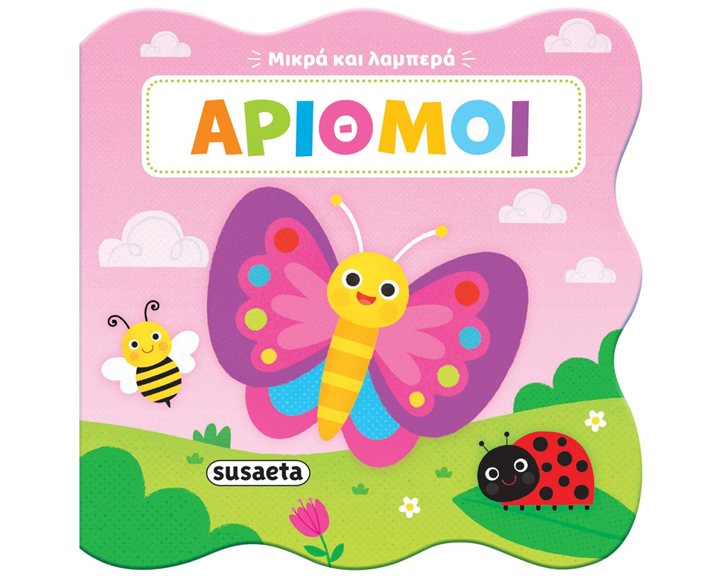 ΝΤΥΝΟΜΑΙ ΜΕ ΣΤΙΛ: ΣΤΙΣ ΔΙΑΚΟΠΕΣ