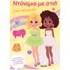 Αυτοκόλλητα - Image Description