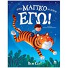 Παραμύθια Δεμένα - Image Description