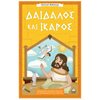 Ελληνική Μυθολογία - Image Description