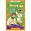 Ελληνική Μυθολογία - Image Description