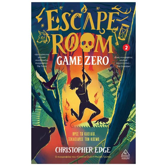 Escape room no2 – Game Zero – Βρες τα κλειδιά… Ξεκλείδωσε τον κόσμο!