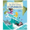 Παραμύθια Απλά - Image Description