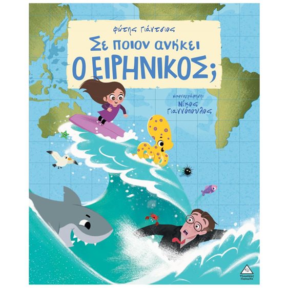 Σε ποιον ανήκει ο Ειρηνικός