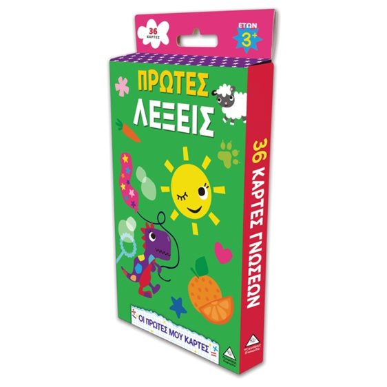 Οι πρώτες μου κάρτες – Πρώτες λέξεις