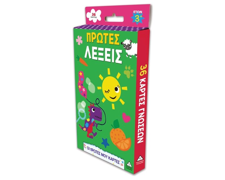Οι πρώτες μου κάρτες – Πρώτες λέξεις