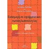 Γενική - Image Description