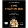 Βιβλία Για Έγκυες-Μητέρες-Μωρά - Image Description