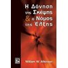 Αυτοβελτίωση - Αυτογνωσία - Image Description