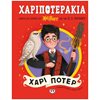 Σύγχρονη Λογοτεχνία - Image Description