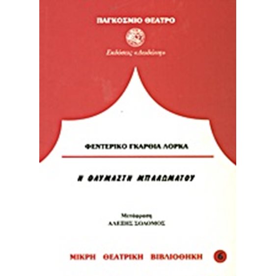 ΚΟΥΚΛΑΣ ΣΠΙΤΙΚΟ (ΝΟΡΑ)