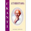 Προσωπικές αφηγήσεις - Image Description