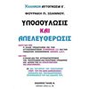 Ιστορικές Μελέτες - Image Description