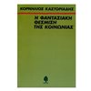 Σύγχρονη Φιλοσοφία - Image Description