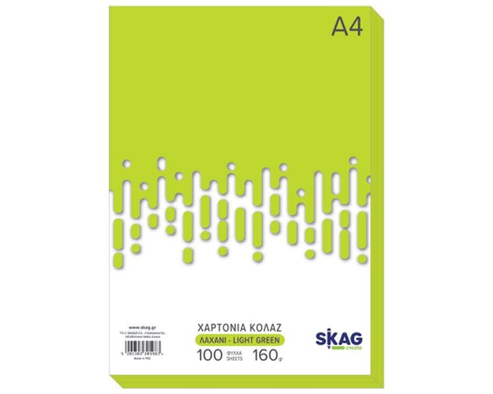 Χαρτί Α4 Χρωματιστό ZAZOO 160gr 100φ. Λαχανί